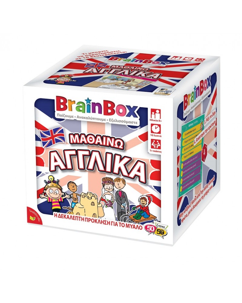 BRAINBOX ΜΑΘΑΙΝΩ ΑΓΓΛΙΚΑ (93052)