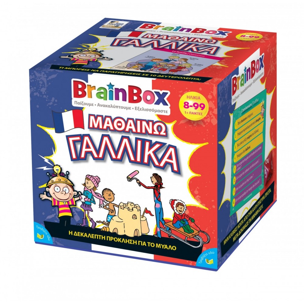 BRAINBOX ΜΑΘΑΙΝΩ ΓΑΛΛΙΚΑ (93055)