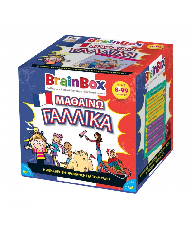 BRAINBOX ΜΑΘΑΙΝΩ ΓΑΛΛΙΚΑ (93055)