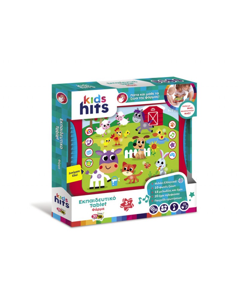 KIDS HITS ΕΚΠΑΙΔΕΥΤΙΚΟ ΤΑΜΠΛΕΤ ΦΑΡΜΑ ΓΙΑ 3+ ΕΤΩΝ (KH01/004)