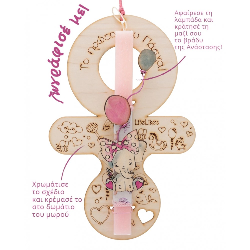 ΛΑΜΠΑΔΑ ΠΙΠΙΛΑ ΚΟΡΙΤΣΙ (5212018723436)