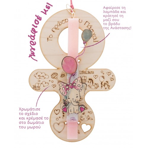 ΛΑΜΠΑΔΑ ΠΙΠΙΛΑ ΚΟΡΙΤΣΙ (5212018723436)