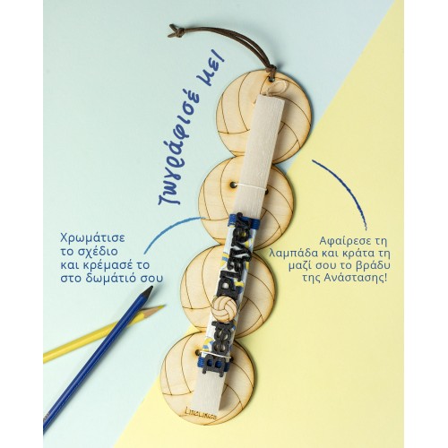 ΛΑΜΠΑΔΑ VOLLEY (5212018724006)