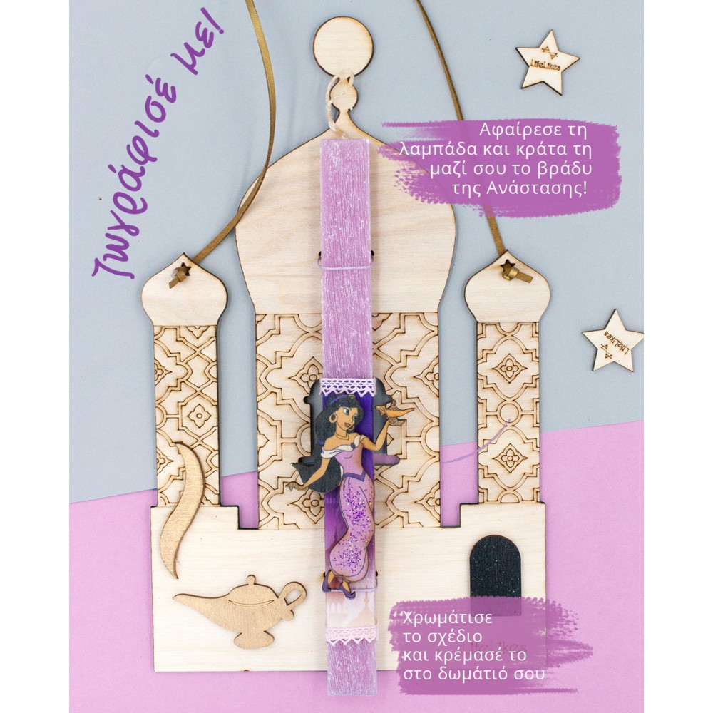 ΛΑΜΠΑΔΑ ΠΡΙΓΚΙΠΙΣΣΑ ΑΝΑΤΟΛΗΣ (5212018732636)