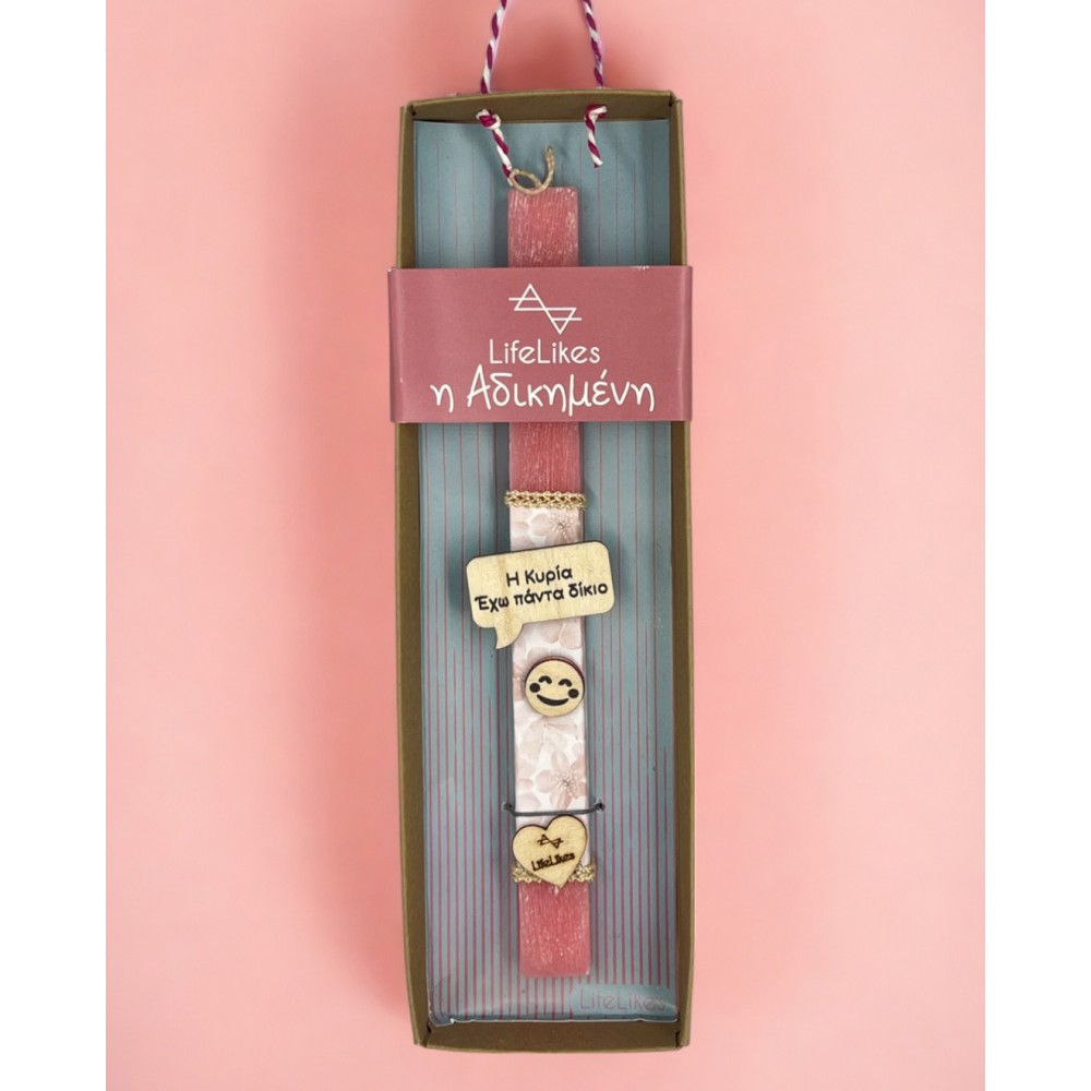 ΛΑΜΠΑΔΑ Η ΑΔΙΚΗΜΕΝΗ (5212018767362)