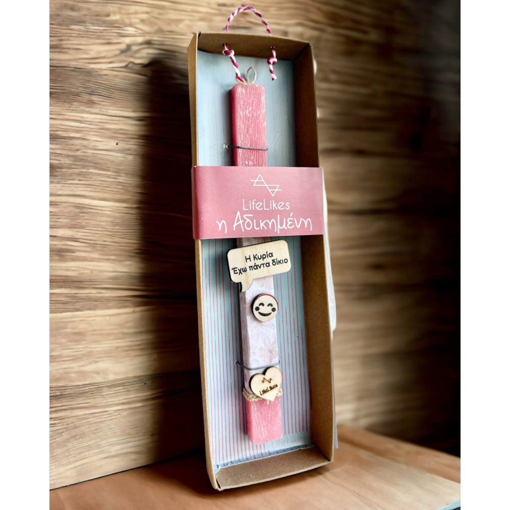 ΛΑΜΠΑΔΑ Η ΑΔΙΚΗΜΕΝΗ (5212018767362)