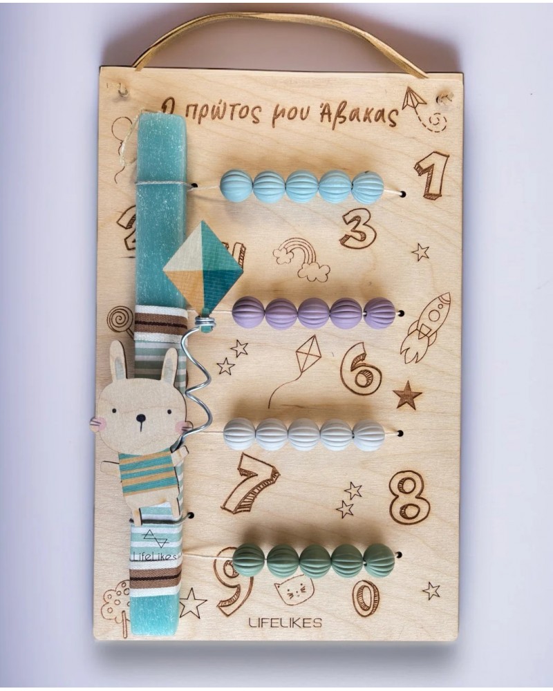 ΛΑΜΠΑΔΑ ΆΒΑΚΑΣ ΑΡΙΘΜΟΙ (5212018781696)