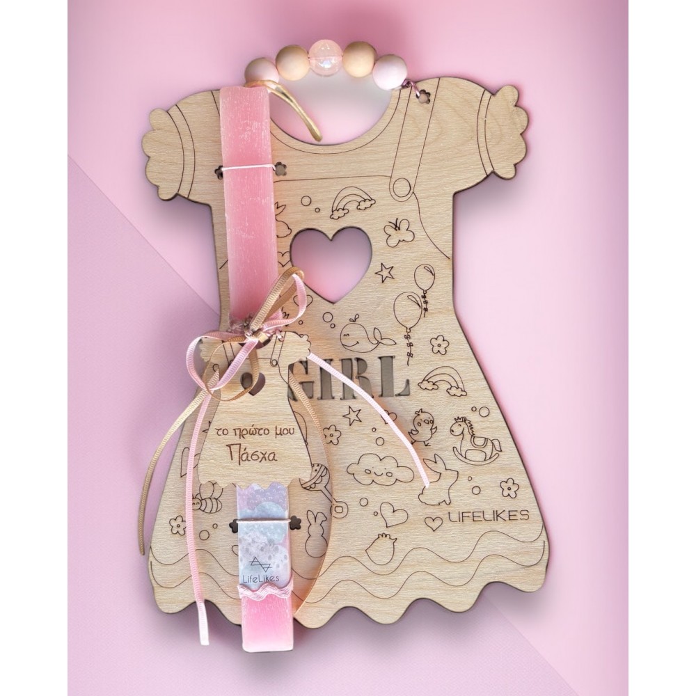 ΛΑΜΠΑΔΑ ΦΟΡΕΜΑΤΑΚΙ ΠΡΩΤΟ ΠΑΣΧΑ (5212018781788)