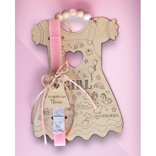 ΛΑΜΠΑΔΑ ΦΟΡΕΜΑΤΑΚΙ ΠΡΩΤΟ ΠΑΣΧΑ (5212018781788)