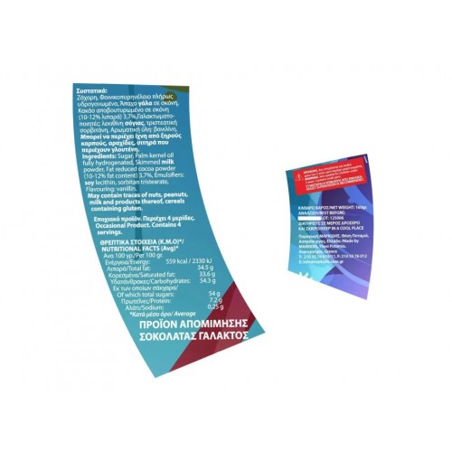 MARKIDIS ΠΑΣΧΑΛΗΣ ΠΑΣΧΑΛΙΝΟ ΣΟΚΟΛΑΤΕΝΙΟ ΑΥΓΟ ΑΠΟΜΙΜΗΣΗ ΣΟΚΟΛΑΤΑΣ ΓΑΛΑΚΤΟΣ 160gr. (08322)