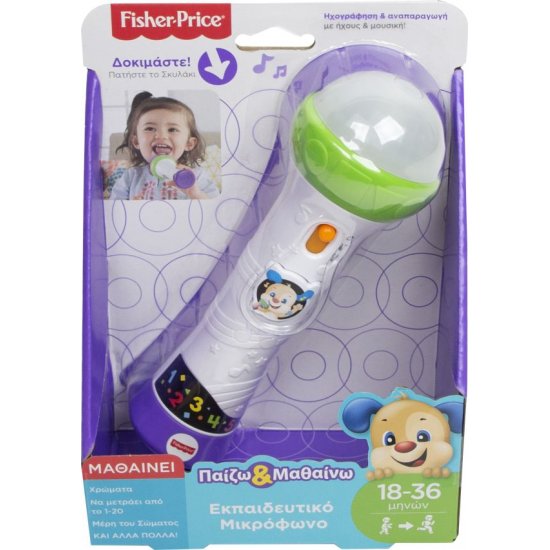 FISHER PRICE LAUGH & LEARN ΕΚΠΑΙΔΕΥΤΙΚΌ ΜΙΚΡΌΦΩΝΟ (FBP42) FISHER PRICE LAUGH & LEARN ΕΚΠΑΙΔΕΥΤΙΚΌ ΜΙΚΡΌΦΩΝΟ (FBP42)