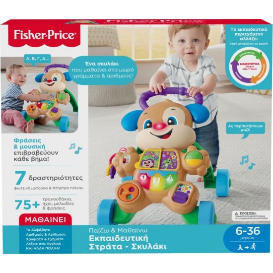 FISHER PRICE LAUGH & LEARN ΕΚΠΑΙΔΕΥΤΙΚΗ ΣΤΡΑΤΑ ΣΚΥΛΑΚΙ SMART STAGES (FTC66) FISHER PRICE LAUGH & LEARN ΕΚΠΑΙΔΕΥΤΙΚΗ ΣΤΡΑΤΑ ΣΚΥΛΑΚΙ SMART STAGES (FTC66)