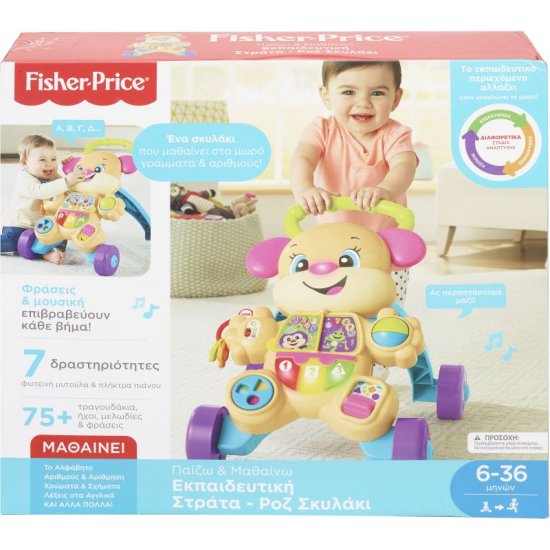 FISHER PRICE LAUGH & LEARN ΕΚΠΑΙΔΕΥΤΙΚΗ ΣΤΡΑΤΑ ΡΟΖ ΣΚΥΛΑΚΙ SMART STAGES (FTC68) FISHER PRICE LAUGH & LEARN ΕΚΠΑΙΔΕΥΤΙΚΗ ΣΤΡΑΤΑ ΡΟΖ ΣΚΥΛΑΚΙ SMART STAGES (FTC68)