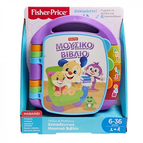 FISHER PRICE LAUGH & LEARN ΕΚΠΑΙΔΕΥΤΙΚΌ ΒΙΒΛΙΟ (FVT24) FISHER PRICE LAUGH & LEARN ΕΚΠΑΙΔΕΥΤΙΚΌ ΒΙΒΛΙΟ (FVT24)