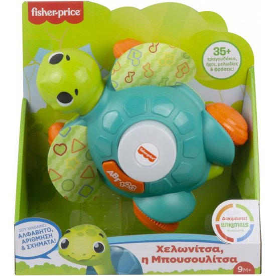 FISHER PRICE LINKIMALS ΧΕΛΩΝΙΤΣΑ Η ΜΠΟΥΣΟΥΛΙΤΣΑ (GXK37) FISHER PRICE LINKIMALS ΧΕΛΩΝΙΤΣΑ Η ΜΠΟΥΣΟΥΛΙΤΣΑ (GXK37)