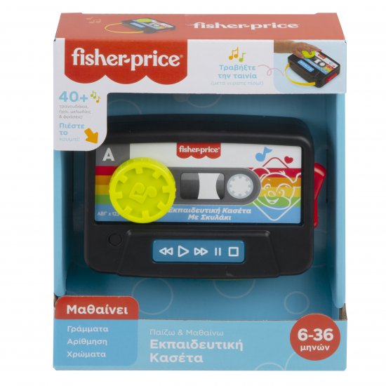 FISHER PRICE EΚΠΑΙΔΕΥΤΙΚΗ ΚΑΣΕΤΑ ΜΕ ΣΚΥΛΑΚΙ (GXX21) FISHER PRICE EΚΠΑΙΔΕΥΤΙΚΗ ΚΑΣΕΤΑ ΜΕ ΣΚΥΛΑΚΙ (GXX21)