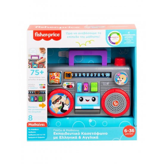 FISHER PRICE ΕΚΠΑΙΔΕΥΤΙΚΟ ΚΑΣΕΤΟΦΩΝΟ ΜΕ ΕΛΛΗΝΙΚΑ ΚΑΙ ΑΓΓΛΙΚΑ (GYC03) FISHER PRICE ΕΚΠΑΙΔΕΥΤΙΚΟ ΚΑΣΕΤΟΦΩΝΟ ΜΕ ΕΛΛΗΝΙΚΑ ΚΑΙ ΑΓΓΛΙΚΑ (GYC03)