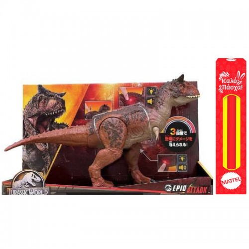 ΛΑΜΠΑΔΑ JURASSIC WORLD EPIC ATTACK CARNOTAURUS (HND19)