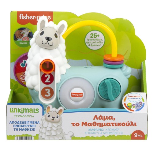 FISHER PRICE ΕΚΠΑΙΔΕΥΤΙΚΟ ΛΑΜΑ ΤΟ ΜΑΘΗΜΑΤΙΚΟΥΛΙ (HNM85)