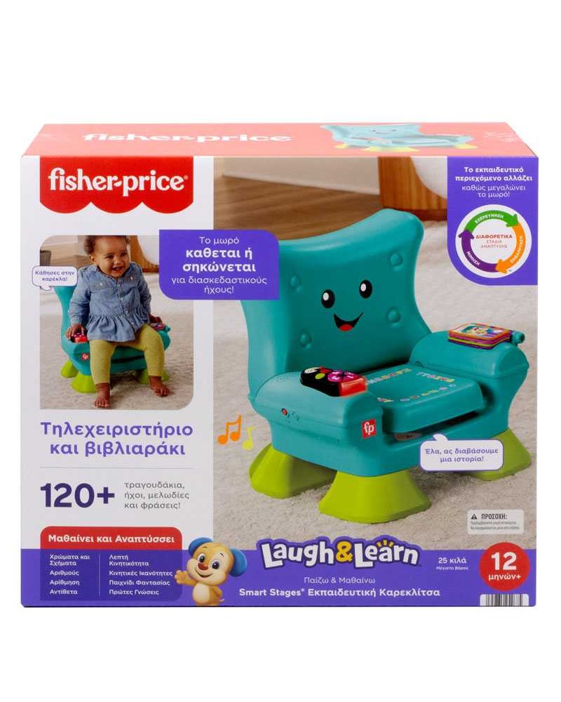 FISHER PRICE ΕΚΠΑΙΔΕΥΤΙΚΗ ΚΑΡΕΚΛΙΤΣΑ (HYR89)