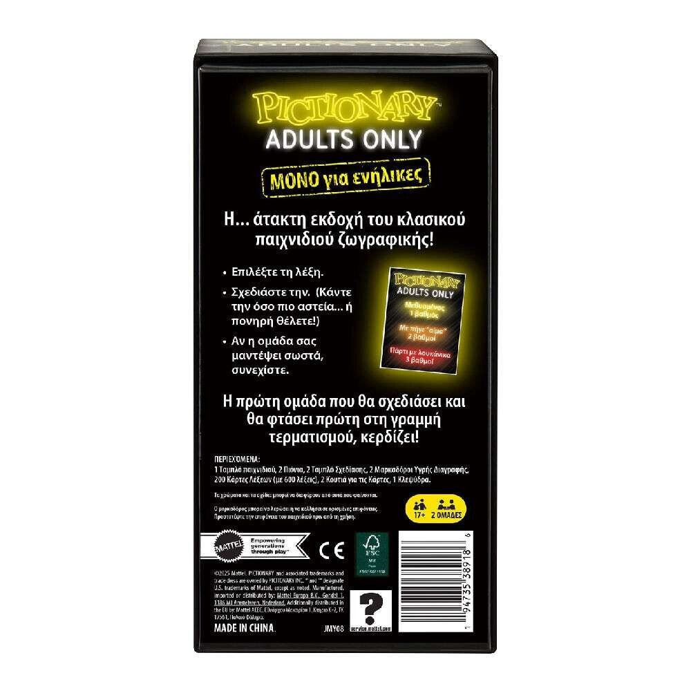 ΕΠΙΤΡΑΠΕΖΙΟ ΠΑΙΧΝΙΔΙ PICTIONARY ADULTS ONLY 18+ (JMY08)