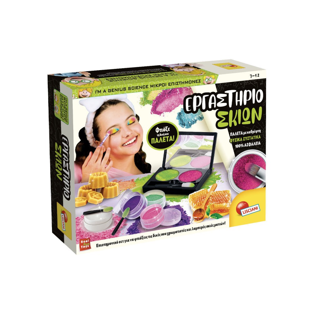 LISCIANI  ΕΡΓΑΣΤΉΡΙΟ ΣΚΙΏΝ I'M A GENIUS ΜΕ ΠΑΛΈΤΑ, ΠΙΝΈΛΑ & ΦΥΣΙΚΆ ΥΛΙΚΆ (107148)