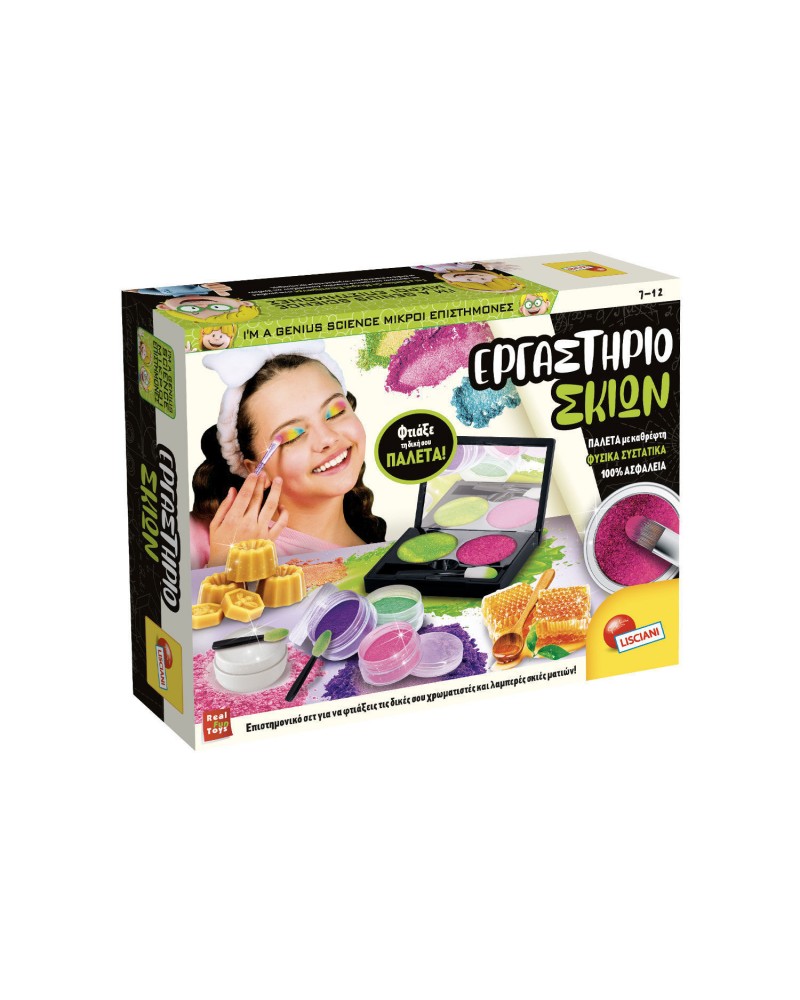 LISCIANI  ΕΡΓΑΣΤΉΡΙΟ ΣΚΙΏΝ I'M A GENIUS ΜΕ ΠΑΛΈΤΑ, ΠΙΝΈΛΑ & ΦΥΣΙΚΆ ΥΛΙΚΆ (107148)