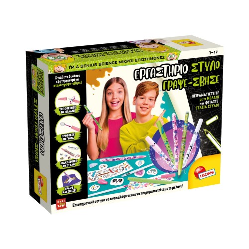 LISCIANI  ΕΡΓΑΣΤΉΡΙΟ ΣΤΥΛΌ ΓΡΆΨΕ-ΣΒΉΣΕ I'M A GENIUS ΜΕ ΠΕΙΡΆΜΑΤΑ ΜΕΛΑΝΙΟΎ & DIY ΘΉΚΗ (107988)