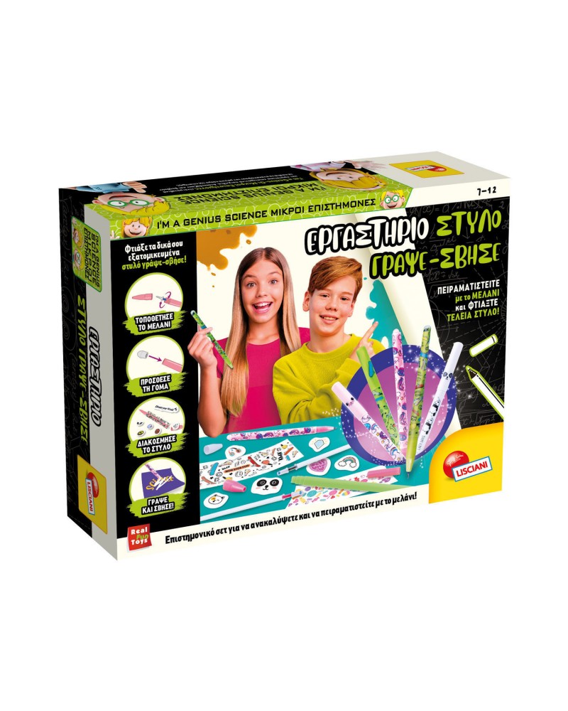 LISCIANI  ΕΡΓΑΣΤΉΡΙΟ ΣΤΥΛΌ ΓΡΆΨΕ-ΣΒΉΣΕ I'M A GENIUS ΜΕ ΠΕΙΡΆΜΑΤΑ ΜΕΛΑΝΙΟΎ & DIY ΘΉΚΗ (107988)