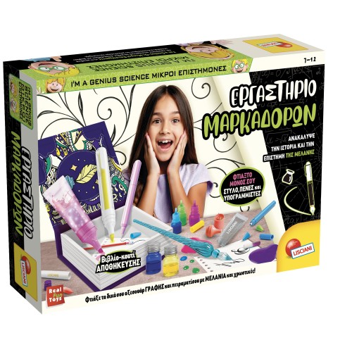 LISCIANI  ΕΡΓΑΣΤΉΡΙΟ ΜΑΡΚΑΔΟΡΩΝ I'M A GENIUS (113965)