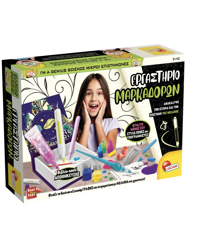 LISCIANI  ΕΡΓΑΣΤΉΡΙΟ ΜΑΡΚΑΔΟΡΩΝ I'M A GENIUS (113965)