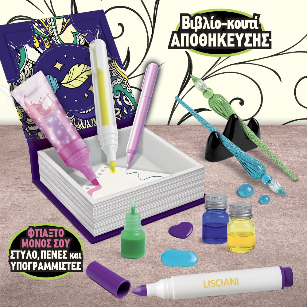 LISCIANI  ΕΡΓΑΣΤΉΡΙΟ ΜΑΡΚΑΔΟΡΩΝ I'M A GENIUS (113965)