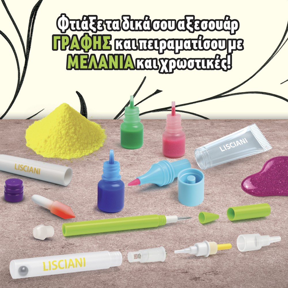 LISCIANI  ΕΡΓΑΣΤΉΡΙΟ ΜΑΡΚΑΔΟΡΩΝ I'M A GENIUS (113965)