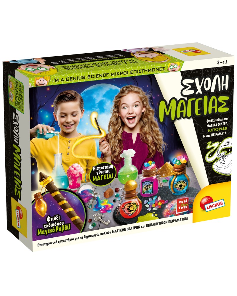 LISCIANI  ΣΧΟΛΗ ΜΑΓΕΙΑΣ I'M A GENIUS  (117130)
