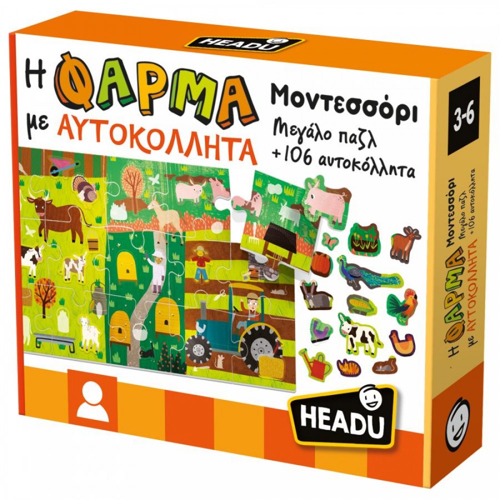 HEADU ΠΑΖΛ Η ΦΑΡΜΑ ΜΕ ΑΥΤΟΚΟΛΛΗΤΑ (26265)