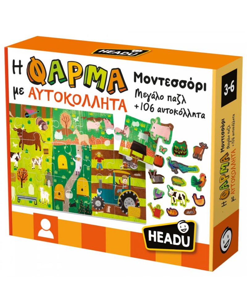 HEADU ΠΑΖΛ Η ΦΑΡΜΑ ΜΕ ΑΥΤΟΚΟΛΛΗΤΑ (26265)