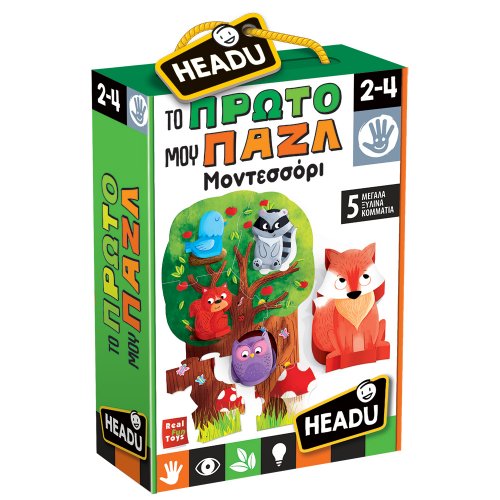 HEADU MONTESSORI ΤΟ ΠΡΩΤΟ ΜΟΥ ΠΑΖΛ 5 Τεμ. (26296)