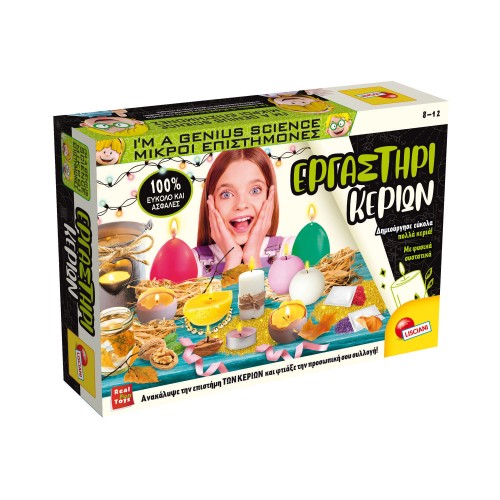 ΜΙΡΚΟΙ ΕΠΙΣΤΗΜΟΝΕΣ ΕΡΓΑΣΤΗΡΙ ΚΕΡΙΩΝ (68647)