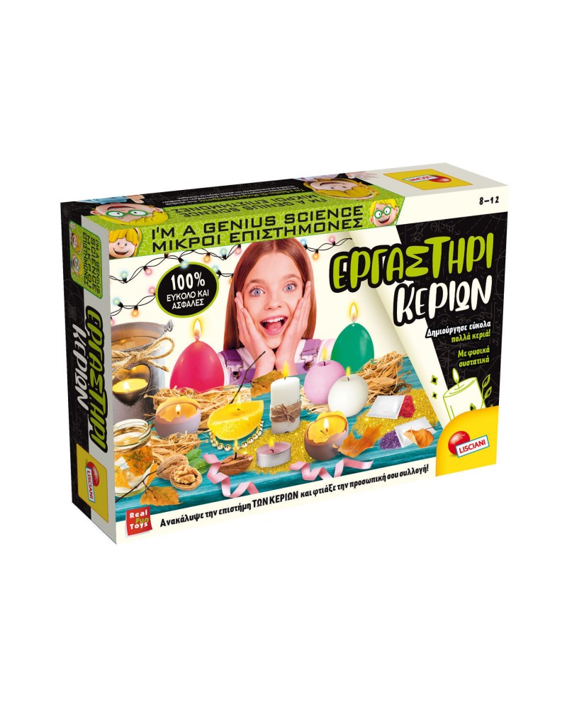 ΜΙΡΚΟΙ ΕΠΙΣΤΗΜΟΝΕΣ ΕΡΓΑΣΤΗΡΙ ΚΕΡΙΩΝ (68647)