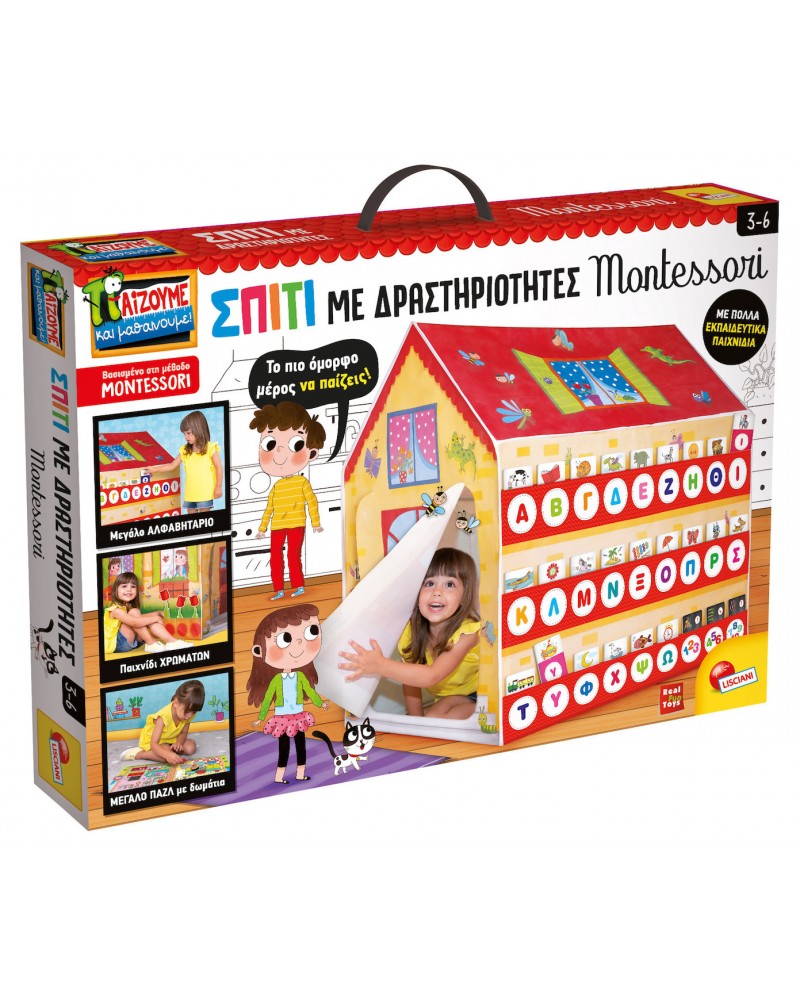 ΤΟ ΕΚΠΑΙΔΕΥΤΙΚΟ ΣΠΙΤΙ ΜΟΝΤΕΣΣΟΡΙ  (88782)