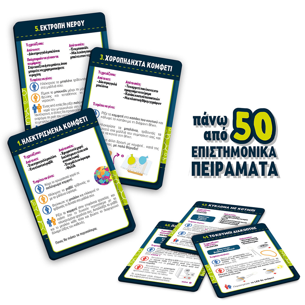 ΜΙΚΡΟΙ ΕΠΙΣΤΗΜΟΝΕΣ ΗΛΕΚΤΡΙΣΜΟΣ (89352)