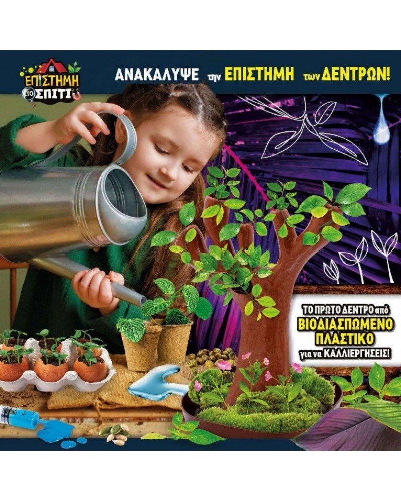 ΜΙΚΡΟΙ ΕΠΙΣΤΗΜΟΝΕΣ ΕΡΓΑΣΤΗΡΙΟ ΒΟΤΑΝΙΚΗΣ (97364)