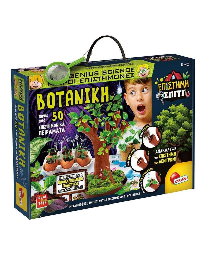 ΜΙΚΡΟΙ ΕΠΙΣΤΗΜΟΝΕΣ ΕΡΓΑΣΤΗΡΙΟ ΒΟΤΑΝΙΚΗΣ (97364)