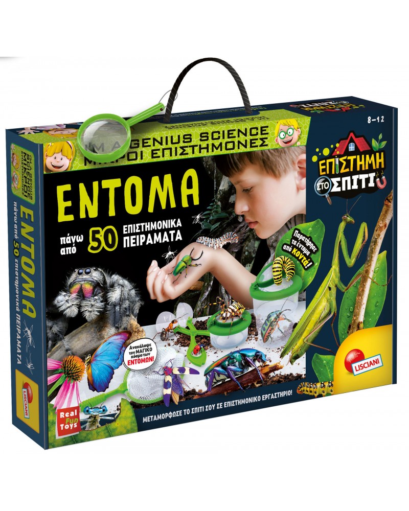 ΜΙΚΡΟΙ ΕΠΙΣΤΗΜΟΝΕΣ ΕΝΤΟΜΑ (97371)