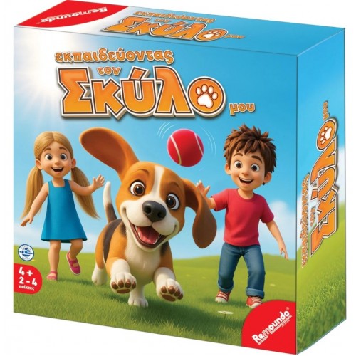 ΕΠΙΤΡΑΠΕΖΙΟ ΕΚΠΑΙΔΕΥΟΝΤΑΣ ΤΟ ΣΚΥΛΟ ΜΟΥ (000.116)