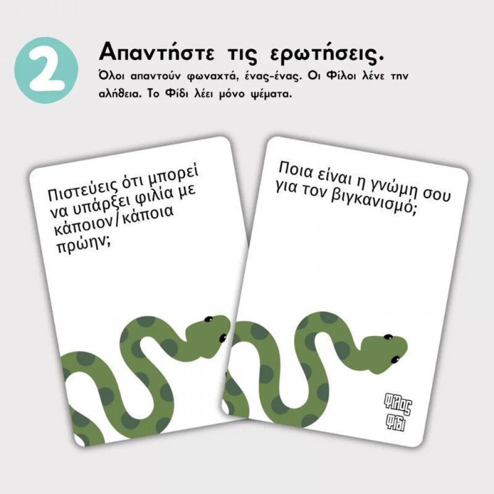 ΕΠΙΤΡΑΠΕΖΙΟ ΠΑΙΧΝΙΔΙ ΦΙΛΟΣ ΦΙΔΙ 18+ (363460)