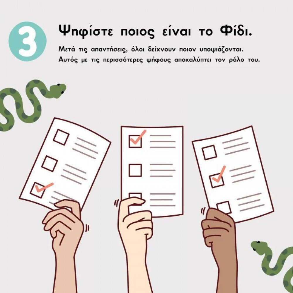 ΕΠΙΤΡΑΠΕΖΙΟ ΠΑΙΧΝΙΔΙ ΦΙΛΟΣ ΦΙΔΙ 18+ (363460)