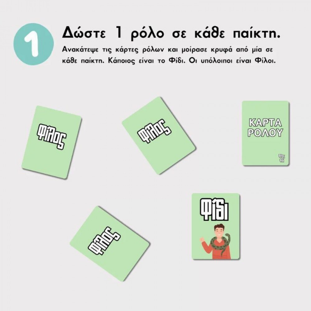 ΕΠΙΤΡΑΠΕΖΙΟ ΠΑΙΧΝΙΔΙ ΦΙΛΟΣ ΦΙΔΙ 18+ (363460)