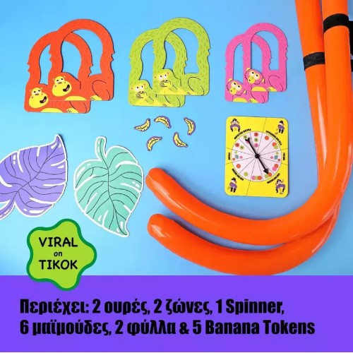 ΕΠΙΤΡΑΠΕΖΙΟ ΠΑΙΧΝΙΔΙ IT'S BANANAS (363449)