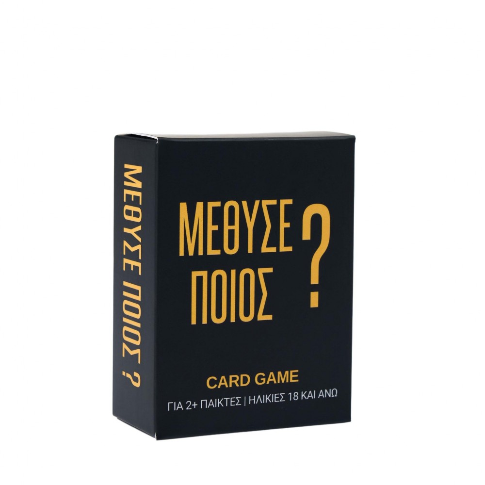 ΕΠΙΤΡΑΠΕΖΙΟ ΠΑΙΧΝΙΔΙ ΜΕΘΥΣΕ ΠΟΙΟΣ? 18+ (363456)